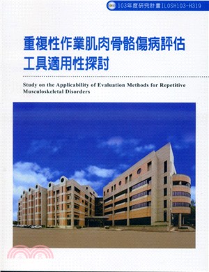 重複性作業肌肉骨骼傷病評估工具適用性探討 =Study on the applicability of evaluation methods for repetitive musculoskeletal disorders /