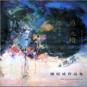 原之境－新自然主義2015陳原成創作個展作品集 | 拾書所