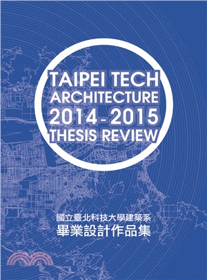 國立臺北科技大學建築系畢業設計作品集 =Taipei T...