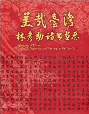 美哉臺灣 :林彥助詩書畫展 = Splendors of Taiwan : Poems, Calligraphies, and Paintings by Lin Yen-Chu /