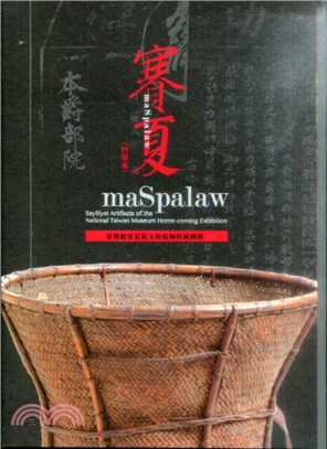 maSpalaw(回娘家) :臺博館賽夏族文物返鄉特展圖錄 = maSpalaw : saysiyat artifacts of the national Taiwan museum home-comung exhibition /