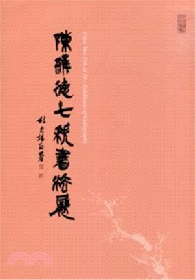 陳維德七秩書法展 =Chen Wei-Ten at 70 : exhibition of calligraphy /