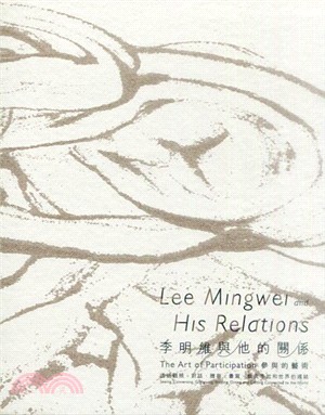 李明維與他的關係 :參與的藝術 : 透過觀照、對話、贈與、書寫、飲食串起和世界的連結 = Lee Mingwei and his relations : the art of participation : seening, conversing, gift-giving, writing, dining and getting connected to the world /