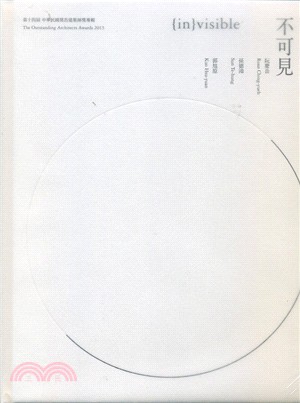 第14屆中華民國傑出建築師獎專輯：可見‧不可見 | 拾書所