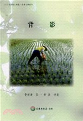 背影：2015苗栗縣文學集 文學家作品集 | 拾書所