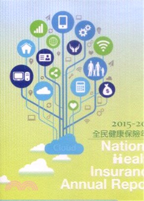 2015-2016年全民健康保險年報 (中英對照)