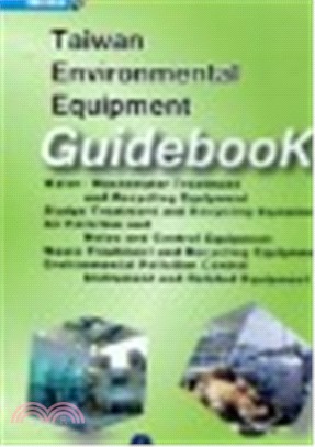 2015-2016 Taiwan Environmental Equipment Guidebook (2015-2016國產環保設備暨器材便覽-英文版)