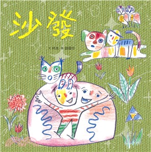 沙發(附CD、DVD)