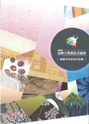 臺韓天然染色交流展.韓國天然染色作品展 = 2014 Taiwan-Korea natural dyeing exchange exhibition /2014 :