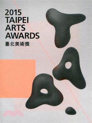臺北美術獎.  Taipei arts awards /