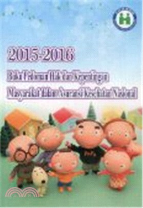 2015-2016全民健康保險民眾權益手冊 (印尼文版)