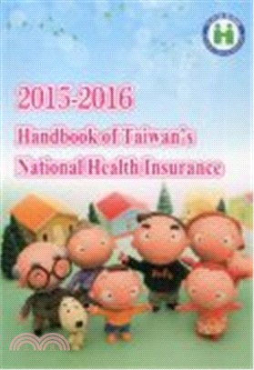Handbook of Taiwan's national health insurance.2015-2016 /