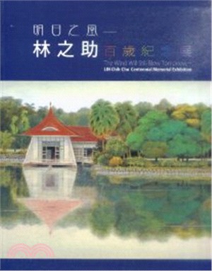 明日之風 :林之助百歲紀念展 = The wind will still blow toorrow : Lin Chih-chu centennial memorial /