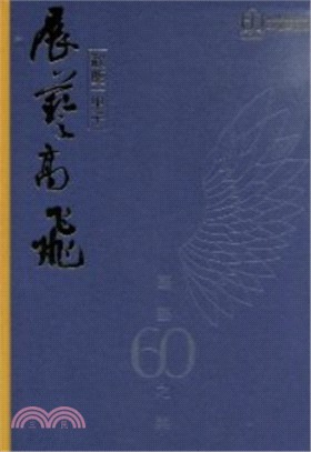 國立臺灣藝術大學60周年紀念特刊 :臺藝60之美