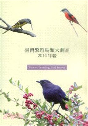 臺灣繁殖鳥類大調查年報. 2014