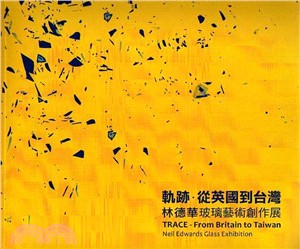 軌跡.從英國到台灣 :林德華玻璃藝術創作展 = Trac...