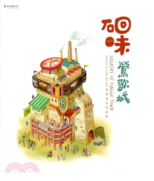 硘味鶯歌城 :老窯老店說故事 = Legacies of Yingge town story of old kilns and shops /