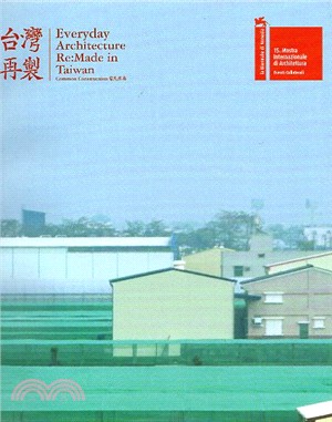 威尼斯建築雙年展臺灣館.臺灣再製-常民構築 = Everday Architecture Re : made in Taiwan /第15屆 :