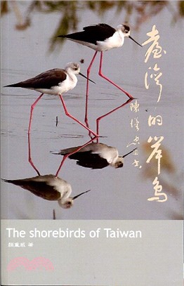 臺灣的岸鳥 =The shorebirds of Tai...