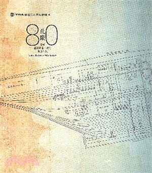 北廠80 :見證臺灣鐵道工業的黃金年代 = Taipei railway workshop /