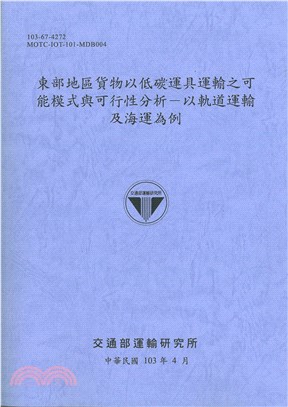 汽車運輸業管理相關規定法制化作業之研究 : 計程車及小客車租賃業 | 拾書所