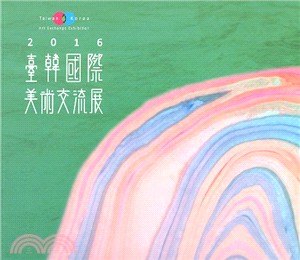 2016臺韓國際美術交流展 | 拾書所