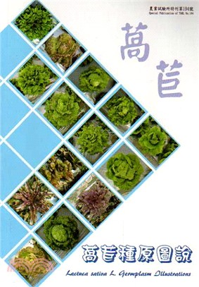 萵苣種原圖說 =Lactuca sativa L. ge...