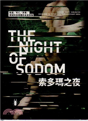 索多瑪之夜(附DVD)