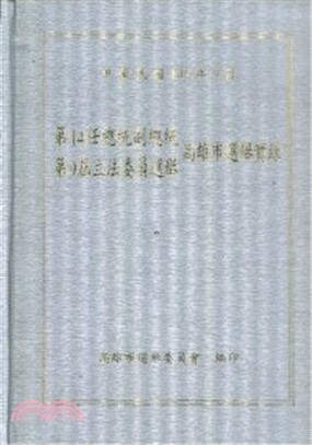 第14任總統副總統及第9屆立法委員選舉高雄市選舉實錄