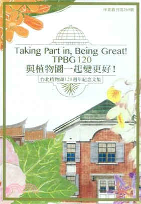 Taking Part in, Being Great! TPBG 120 與植物園一起變更好！台北植物園120週年紀念文集