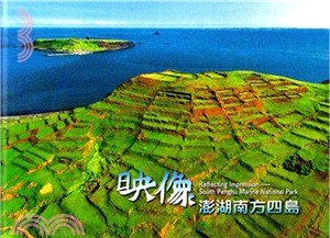 映像：澎湖南方四島