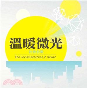 溫暖微光社會企業 =The social enterprise in Taiwan /