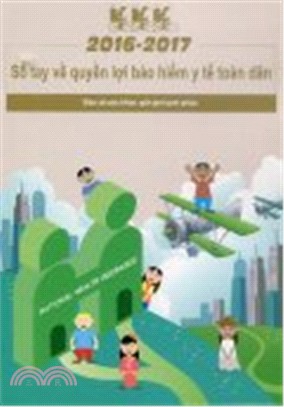 全民健康保險民眾權益手冊(越南文版)