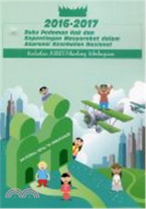 全民健康保險民眾權益手冊(印尼文版). 2016-2017