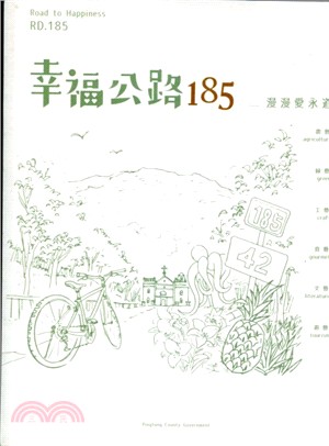 幸福公路185-漫漫艾永道