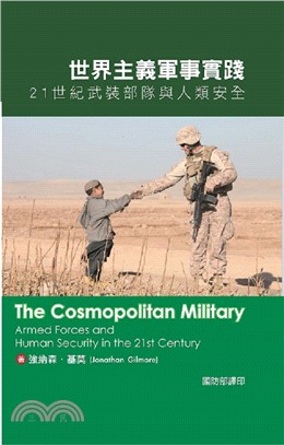 世界主義軍事實踐 :  21世紀武裝部隊與人類安全 = The Cosmopolitan Military : Armed Forces and Human Security in the 21st Century /
