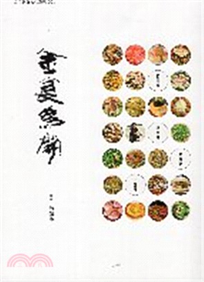 金食為開 | 拾書所