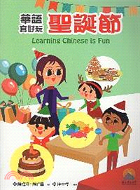 華語真好玩 :聖誕節 = Learning Chines...