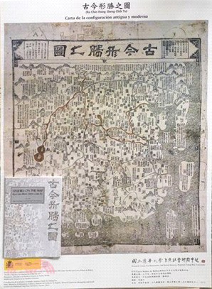 古今行勝之圖（含圓筒裝地圖）
