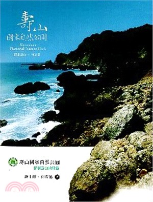 壽山國家自然公園 :探索壽山 = Shoushan National Nature Park.地景篇 /