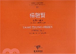 楊聰賢 :弦樂三重奏 : 為小提琴.中提琴.大提琴 = Yang Tsung-Hsien : string trio for violin,viola&violoncello /