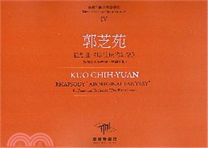 郭芝苑 :狂想曲<<原住民的幻想>> : 為鋼琴與管絃樂(雙鋼琴版) = Kuo Chih-Yuan : Rhapsody 