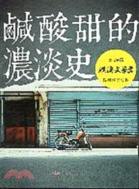 第19屆磺溪文學獎得獎作品專輯 | 拾書所