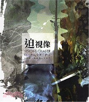 迫 視像：南瀛獎得主特展2016