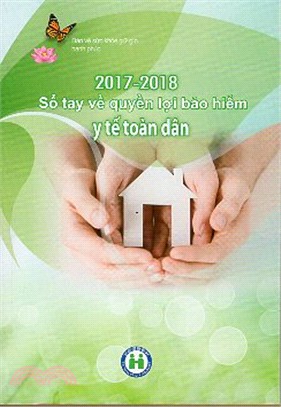 2017-2018全民健康保險民眾權益手冊（越文版）