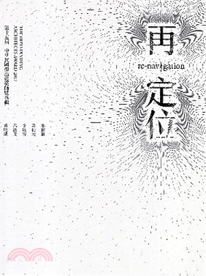 第十五屆 中華民國傑出建築師獎專輯：再定位Re-navigation