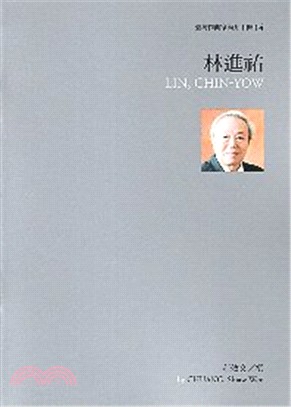 臺灣作曲家簡介手冊14：林進祐