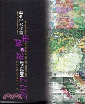 國際彩墨花與城市藝術大展專輯 :第十六屆臺中彩墨藝術節 = 2017 International tsai-mo flower and city art exhibition : The 16th tsai-mo art festival in Taichung.2017 /