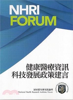 健康醫療資訊科技發展政策建言 /