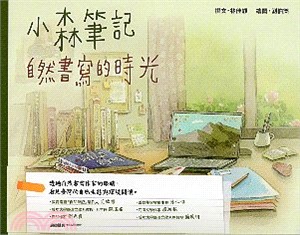 小森筆記：自然書寫的時光